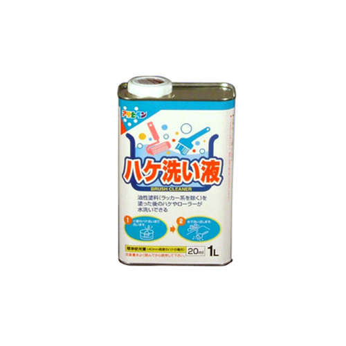 ハケ洗い液　１Ｌ