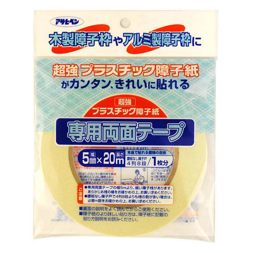 ＵＶ超強プラスチック障子紙テープ　ＰＴ－２０