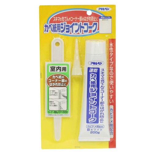 カベ紙用ジョイントコーク　２００ｇ　（ホワイト）