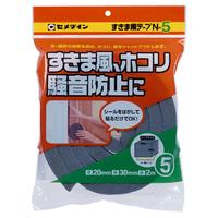 すきま用テープＮ－５　２０×３０×２