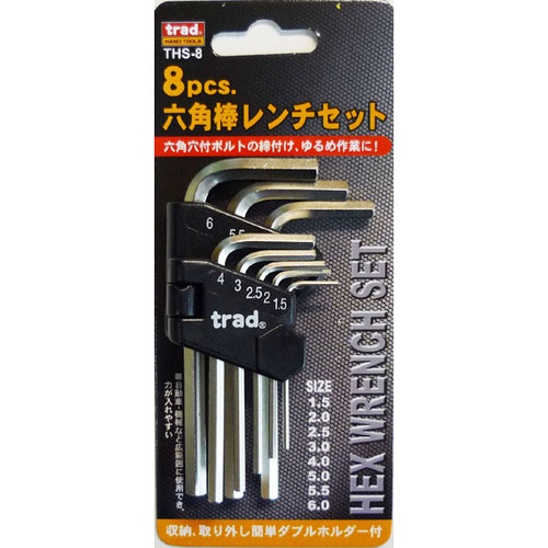 ｔｒａｄ　六角レンチセット　ＴＨＳ－８