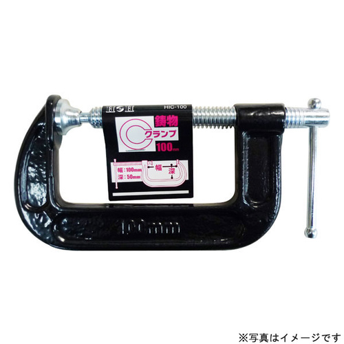 Ｈ＆Ｈ　鋳物Ｃ型クランプ　ＨＩＣ－２５