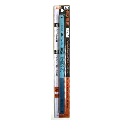バーコ　金切鋸刃　サンドカット（３ｐ）　ＢＣ－２