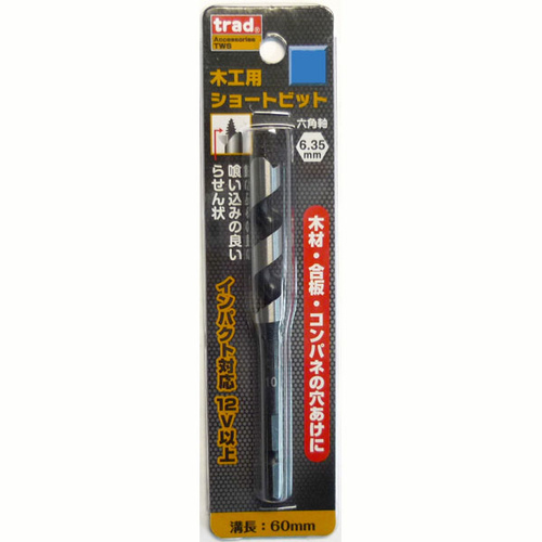 ｔｒａｄ　木工用ショートビット　ＴＷＳ－８．０