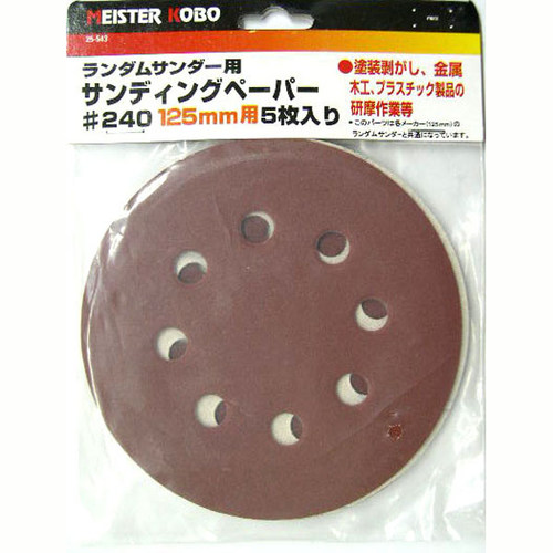 ランダムサンダー用ペーパー５枚入り　２５－５４３