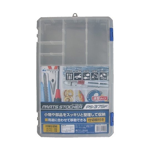 パーツストッカー　ＰＳ－３７５Ｆ