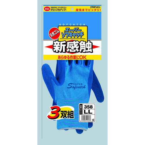 スーパーソフキャッチ　３双組　ＬＬ
