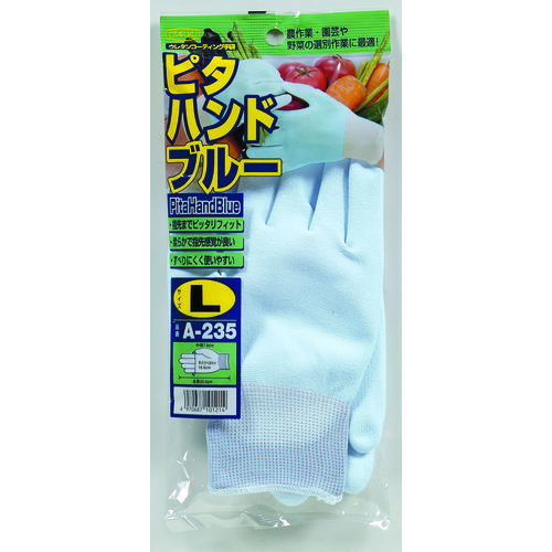 ピタハンド　ブルー　Ｌ