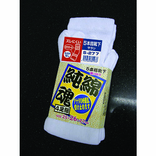純綿魂　５本指　サラシ　４足組