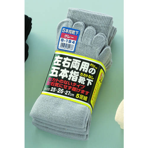 ５本指カカトなし　グレー　５足組