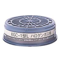 吸収缶　ＫＧＣ－１型Ｌシリーズ　ハロゲンガス用
