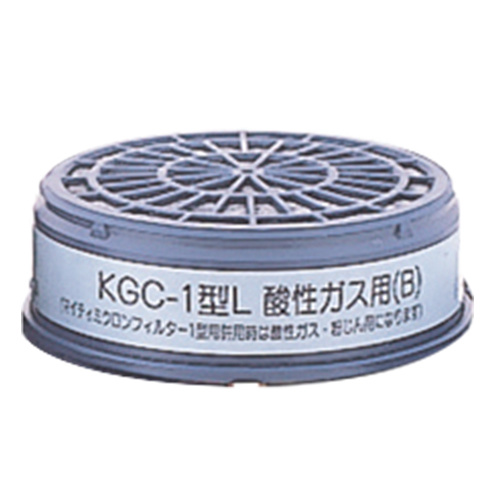 吸収缶　ＫＧＣ－１型Ｌシリーズ　酸性ガス用