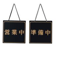 オープンプレート　ＯＣ－１１　ブラック