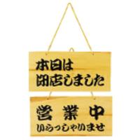 ひのき　ＰＯＰプレート