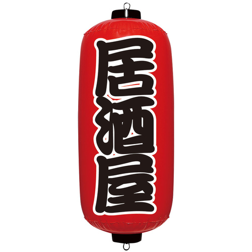 エアＰＯＰ　赤ちょうちん　居酒屋　ＶＡＭ－０２５