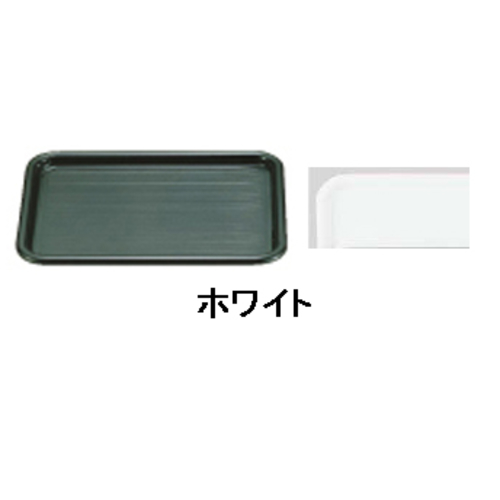 マジックトレー角型　１０インチ（小）　ホワイト