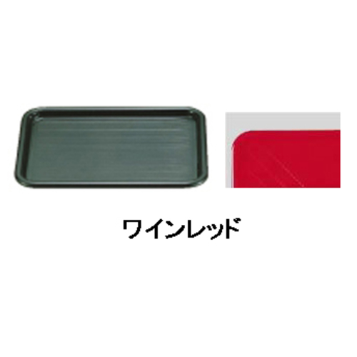 マジックトレー角型　１２インチ（中）　ワインレッド