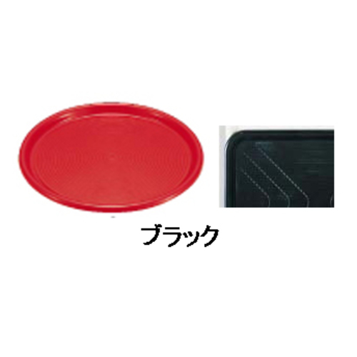マジックトレー丸型　１２インチ（中）　ブラック