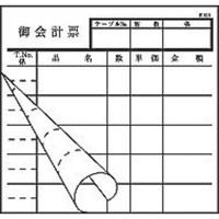 会計伝票　２枚複写　Ｋ６１６　５０枚組×２０冊入