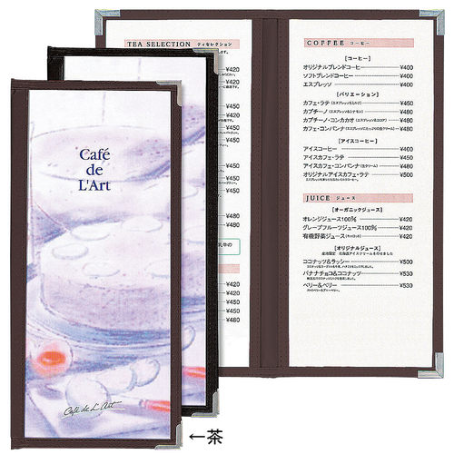メニューブック　ＡＢＷ－４　茶