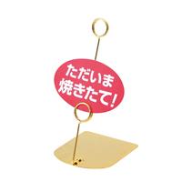 ゴールドメッキ２段リングスタンド　ＥＲ－１５－ＤＧ