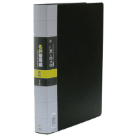 名刺整理帳差替式　縦入　Ａ４縦３０穴　８００枚収容　黒