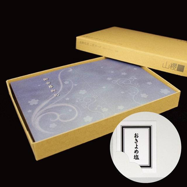 会葬礼状 205×147mm 二折カード No.6259 夜桜/切込入