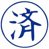 サンビー　クイックスタンパー直径１６ｍｍ丸　印面：済　青