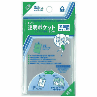 透明ポケット　名刺サイズ用（縦９１×横５７ｍｍ）　３０枚