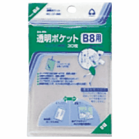透明ポケット　Ｂ８用（縦９６×横６７ｍｍ）　３０枚