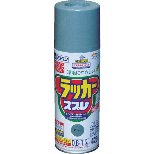 アスペンラッカースプレー４２０ｍｌ　グレー