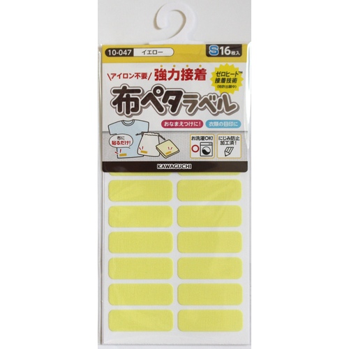 ヌノペタラベルＳ　イエロー
