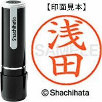 シヤチハタ　ネーム９　浅田