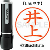 シヤチハタ　ネーム９　井上