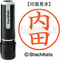 シヤチハタ　ネーム９　内田