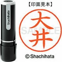 シヤチハタ　ネーム９　大井