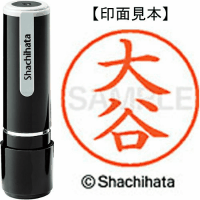 シヤチハタ　ネーム９　大谷