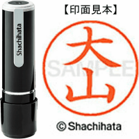シヤチハタ　ネーム９　大山
