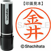 シヤチハタ　ネーム９　金井