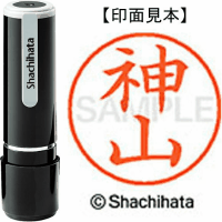 シヤチハタ　ネーム９　神山