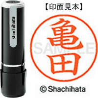 シヤチハタ　ネーム９　亀田
