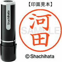 シヤチハタ　ネーム９　河田