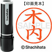 シヤチハタ　ネーム９　木内