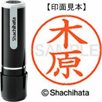 シヤチハタ　ネーム９　木原