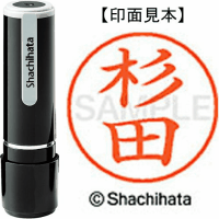 シヤチハタ　ネーム９　杉田