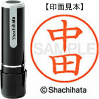 シヤチハタ　ネーム９　中田