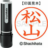 シヤチハタ　ネーム９　松山