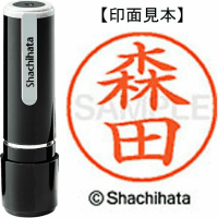 シヤチハタ　ネーム９　森田