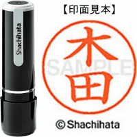 シヤチハタ　ネーム９　木田