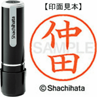 シヤチハタ　ネーム９　仲田